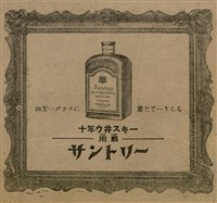 報紙名稱：臺灣新民報 793號（1933-05-07）圖檔，第131張，共162張