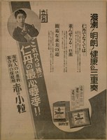 報紙名稱：臺灣新民報 793號（1933-05-07）圖檔，第132張，共162張