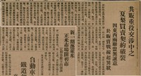 報紙名稱：臺灣新民報 793號（1933-05-07）圖檔，第133張，共162張