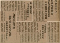 報紙名稱：臺灣新民報 793號（1933-05-07）圖檔，第136張，共162張