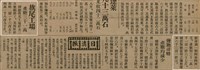 報紙名稱：臺灣新民報 793號（1933-05-07）圖檔，第142張，共162張