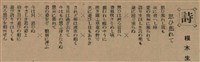報紙名稱：臺灣新民報 793號（1933-05-07）圖檔，第149張，共162張