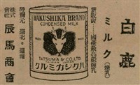 報紙名稱：臺灣新民報 793號（1933-05-07）圖檔，第154張，共162張