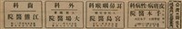 報紙名稱：臺灣新民報 793號（1933-05-07）圖檔，第155張，共162張