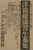 報紙名稱：臺灣新民報 793號（1933-05-07）圖檔，第156張，共162張