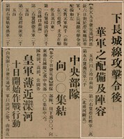 報紙名稱：臺灣新民報 797號圖檔，第19張，共261張