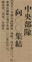 報紙名稱：臺灣新民報 797號圖檔，第20張，共261張