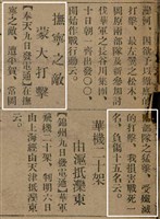 報紙名稱：臺灣新民報 797號圖檔，第22張，共261張