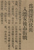 報紙名稱：臺灣新民報 797號圖檔，第25張，共261張