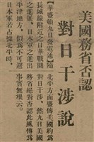 報紙名稱：臺灣新民報 797號圖檔，第26張，共261張