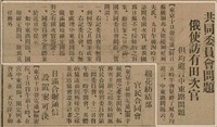 報紙名稱：臺灣新民報 797號圖檔，第28張，共261張