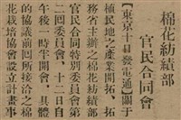 報紙名稱：臺灣新民報 797號圖檔，第29張，共261張