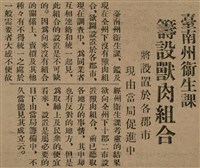報紙名稱：臺灣新民報 797號圖檔，第31張，共261張