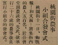 報紙名稱：臺灣新民報 797號圖檔，第33張，共261張