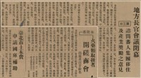 報紙名稱：臺灣新民報 797號圖檔，第41張，共261張