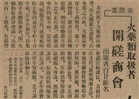 報紙名稱：臺灣新民報 797號圖檔，第42張，共261張