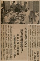 報紙名稱：臺灣新民報 797號圖檔，第44張，共261張