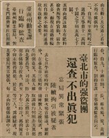 報紙名稱：臺灣新民報 797號圖檔，第46張，共261張