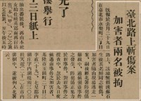 報紙名稱：臺灣新民報 797號圖檔，第50張，共261張