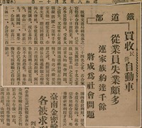 報紙名稱：臺灣新民報 797號圖檔，第62張，共261張