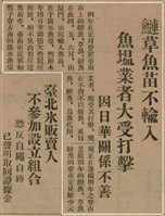 報紙名稱：臺灣新民報 797號圖檔，第67張，共261張