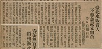 報紙名稱：臺灣新民報 797號圖檔，第68張，共261張