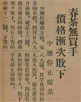 報紙名稱：臺灣新民報 797號圖檔，第69張，共261張