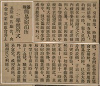 報紙名稱：臺灣新民報 797號圖檔，第78張，共261張