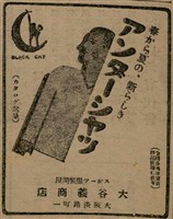 報紙名稱：臺灣新民報 797號圖檔，第82張，共261張