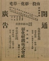 報紙名稱：臺灣新民報 797號圖檔，第88張，共261張