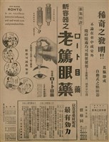 報紙名稱：臺灣新民報 797號圖檔，第89張，共261張