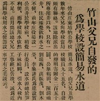 報紙名稱：臺灣新民報 797號圖檔，第91張，共261張