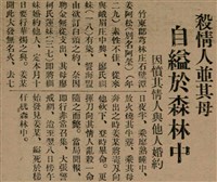 報紙名稱：臺灣新民報 797號圖檔，第92張，共261張