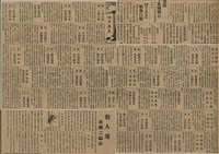 報紙名稱：臺灣新民報 797號圖檔，第98張，共261張