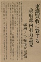 報紙名稱：臺灣新民報 797號圖檔，第105張，共261張