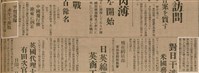 報紙名稱：臺灣新民報 797號圖檔，第112張，共261張