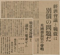 報紙名稱：臺灣新民報 797號圖檔，第114張，共261張