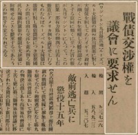 報紙名稱：臺灣新民報 797號圖檔，第115張，共261張