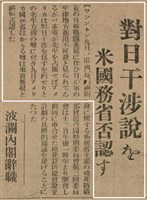 報紙名稱：臺灣新民報 797號圖檔，第116張，共261張