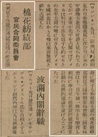 報紙名稱：臺灣新民報 797號圖檔，第117張，共261張