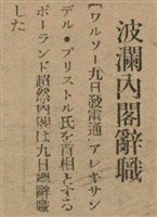 報紙名稱：臺灣新民報 797號圖檔，第118張，共261張