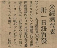報紙名稱：臺灣新民報 797號圖檔，第119張，共261張