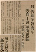 報紙名稱：臺灣新民報 797號圖檔，第123張，共261張