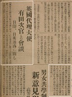 報紙名稱：臺灣新民報 797號圖檔，第124張，共261張