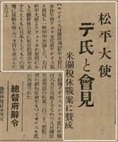 報紙名稱：臺灣新民報 797號圖檔，第128張，共261張