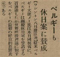 報紙名稱：臺灣新民報 797號圖檔，第129張，共261張