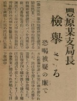 報紙名稱：臺灣新民報 797號圖檔，第137張，共261張