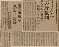 報紙名稱：臺灣新民報 797號圖檔，第138張，共261張