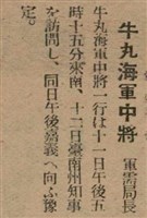 報紙名稱：臺灣新民報 797號圖檔，第139張，共261張