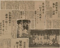 報紙名稱：臺灣新民報 797號圖檔，第140張，共261張